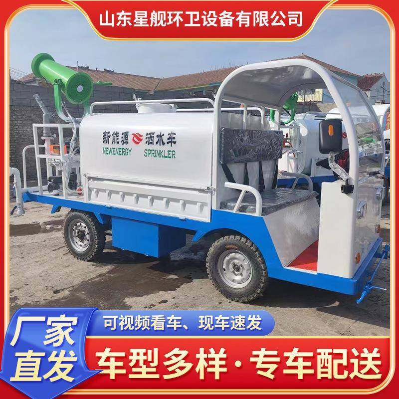 电动四轮洒水车方工地用雾炮洒水车园林道路冲洗喷洒车,五金/工具,环卫车/保洁车/清扫车,淘宝优惠券,粉丝福利购,淘宝优惠卷