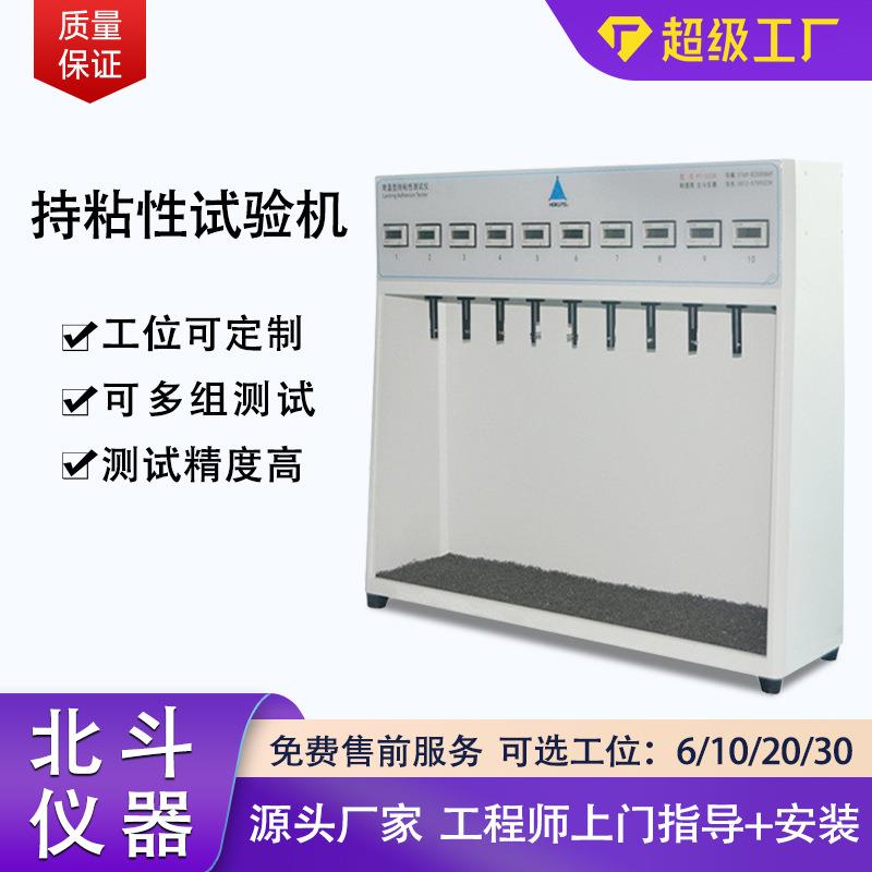 电工胶带常温保持力试验机双面胶持粘性测试仪厂家价格GB4851