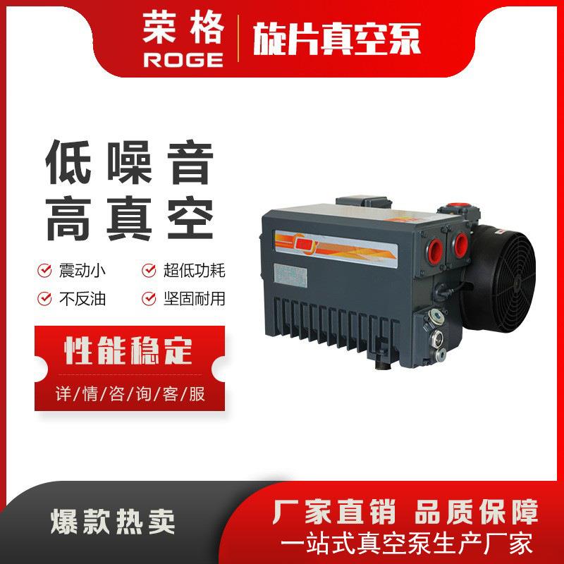 荣格单级旋片真空泵XD0100实验室小型负压泵工业用抽真空机