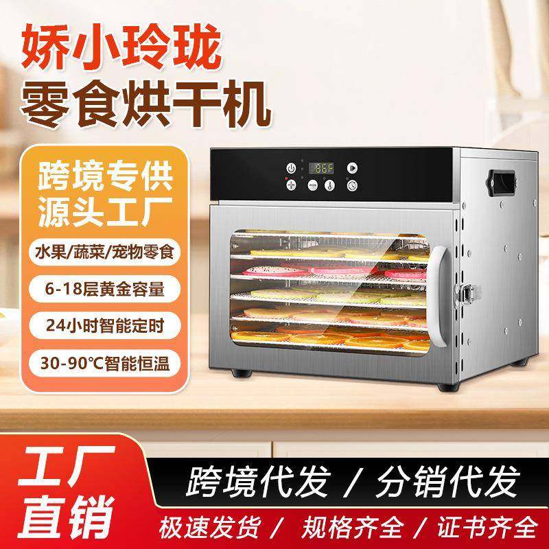 小型家用干果机宠物零食烘干机肉类食品风干机水果蔬菜食物烘干机,清洗/食品/商业设备,其他食品加工设备,淘宝优惠券,粉丝福利购,淘宝优惠卷
