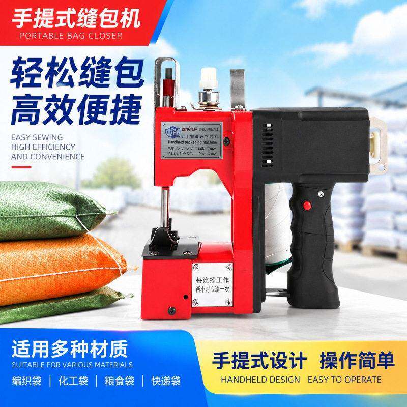 缝包机手提式速插电式小型米袋家用封口机编织袋打包封口封包机