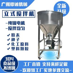 粒混料 小型不銹鋼飼料攪拌桶混末合拌濕50料機粉干粉攪拌機立顆式