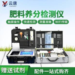 素重金属ph肥力速测仪 肥料养分检测仪复合肥有机肥氮磷钾中微量元