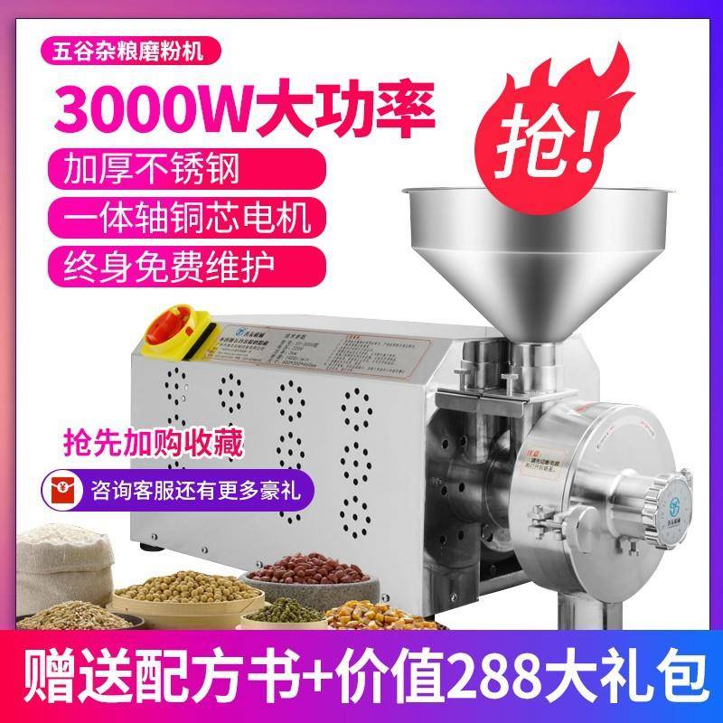 磨粉机电动商用大型五谷杂粮干打粉机超细研磨面粉碎机器出口定制