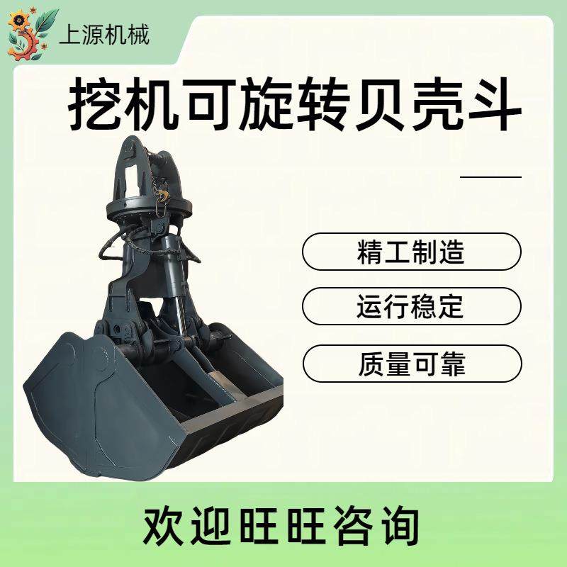 行车改装配件旋转贝型清污挖斗厂区码头抓沙多功能挖机液压贝壳斗,标准件/零部件/工业耗材,其他液压元件,淘宝优惠券,粉丝福利购,淘宝优惠卷