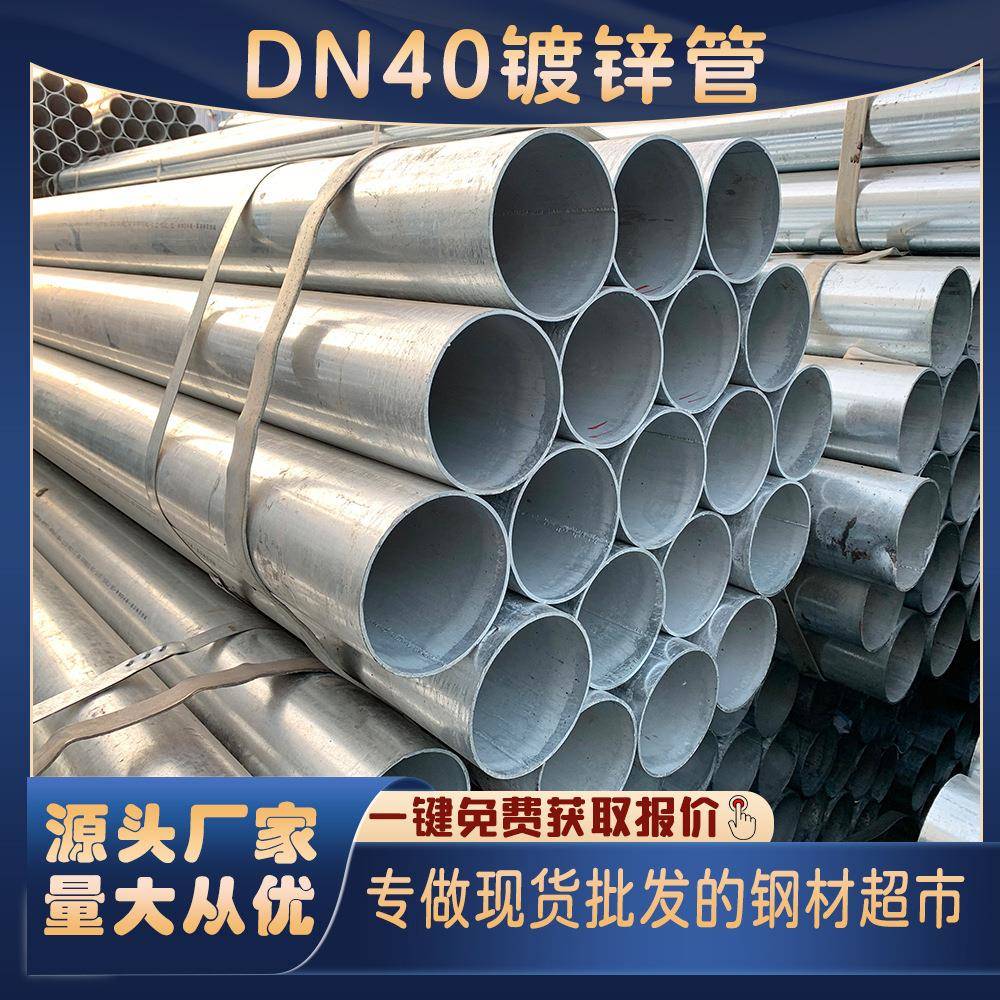 湖南40镀锌管价格DN80热镀锌圆管工地落水镀锌管200钢管厂家