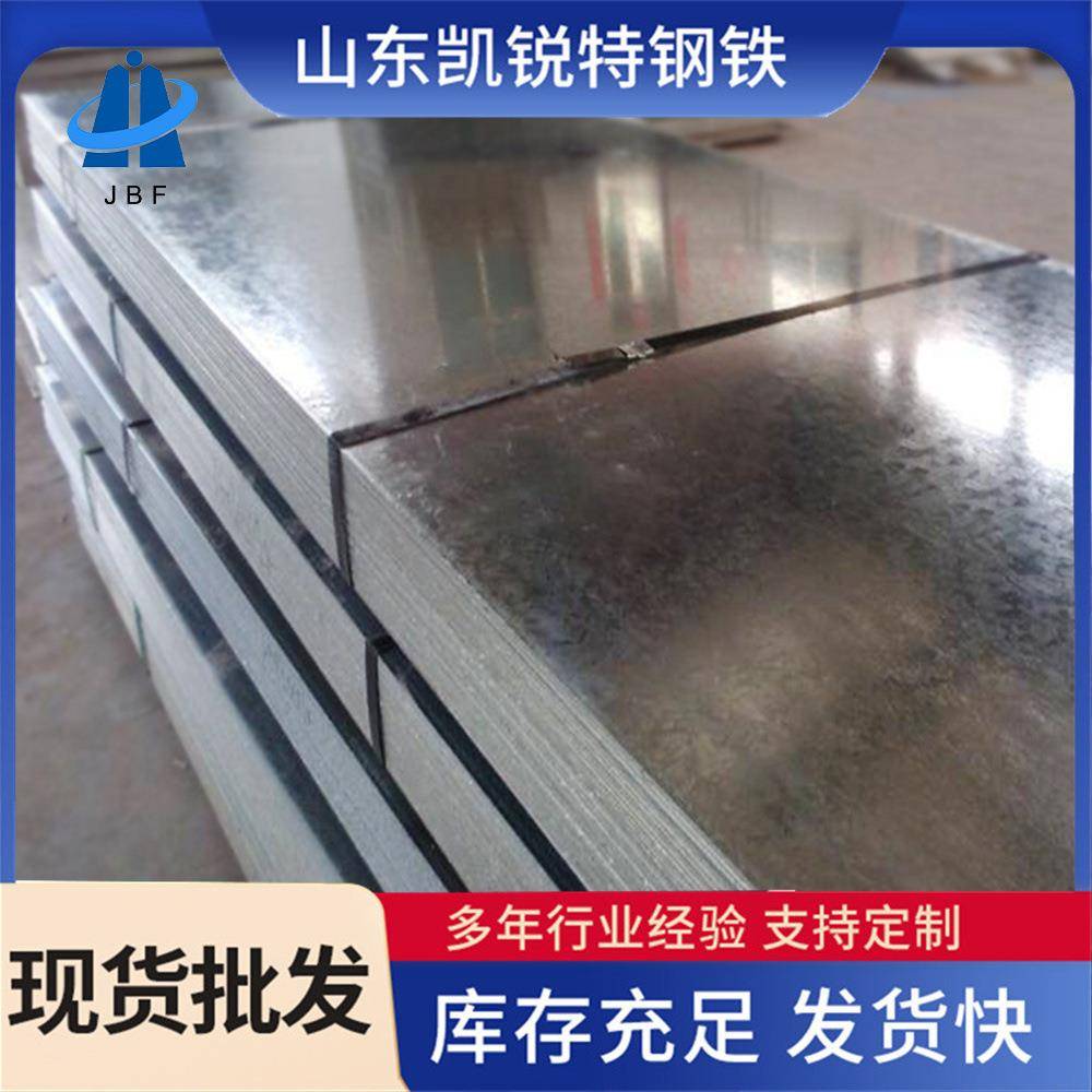 现货DX51D镀锌板0.7*12501.0*1250镀锌白铁皮保温隔热镀锌板