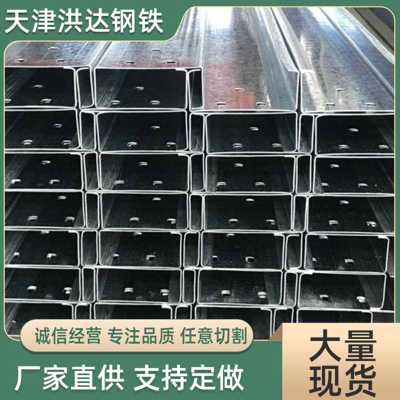 型材厂家供应C型钢打孔加工q235b冷弯型钢镀锌czu型钢现货