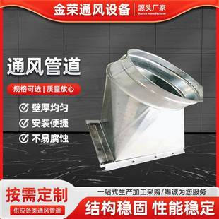 加工通风管道新风管风机接头天圆地方方变圆天方地圆