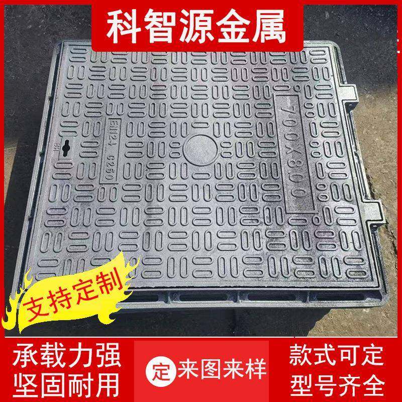 方形井盖球墨铸铁井盖方形弱电雨水污水下水道雨水篦子水沟盖板,基础建材,井盖,淘宝优惠券,粉丝福利购,淘宝优惠卷