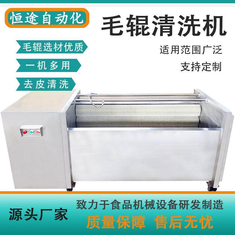 藠头去皮清洗机胡萝卜毛刷磨皮去泥设备制造厂家毛辊清洗机多少钱,清洗/食品/商业设备,肉制品加工设备,淘宝优惠券,粉丝福利购,淘宝优惠卷