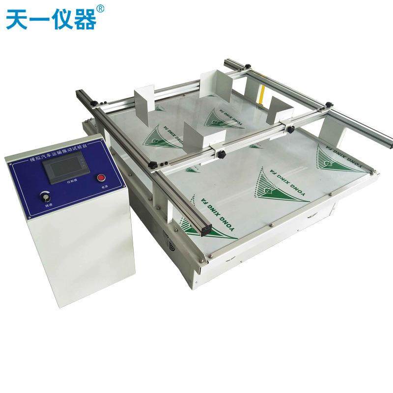 汽车运输振动试验台电磁式振动试验台垂直振动台可选择,工业油品/胶粘/化学/实验室用品,其他实验室设备,淘宝优惠券,粉丝福利购,淘宝优惠卷