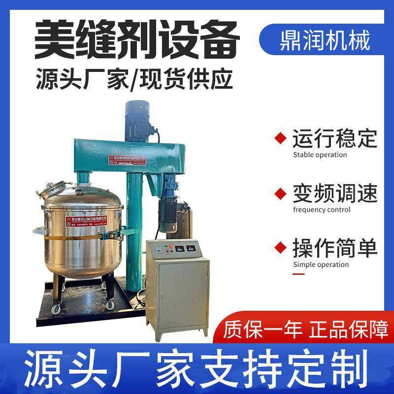 厂家供应美缝剂现货设备真瓷胶搅拌机真空搅拌机分散机,工业油品/胶粘/化学/实验室用品,其他实验室设备,淘宝优惠券,粉丝福利购,淘宝优惠卷