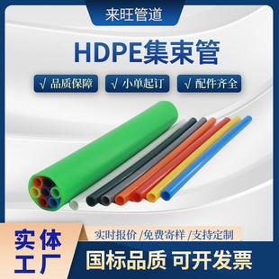 hdpe集束管4孔微缆集束管七孔穿线管通信线缆管pe管pe地埋抗压
