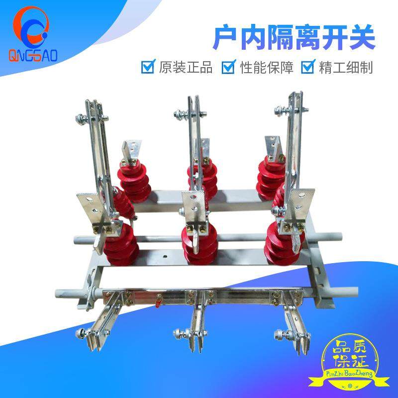 厂家直销户内隔离开关GN24-12-630A高压隔离刀闸紫铜配件,五金/工具,隔离开关,淘宝优惠券,粉丝福利购,淘宝优惠卷