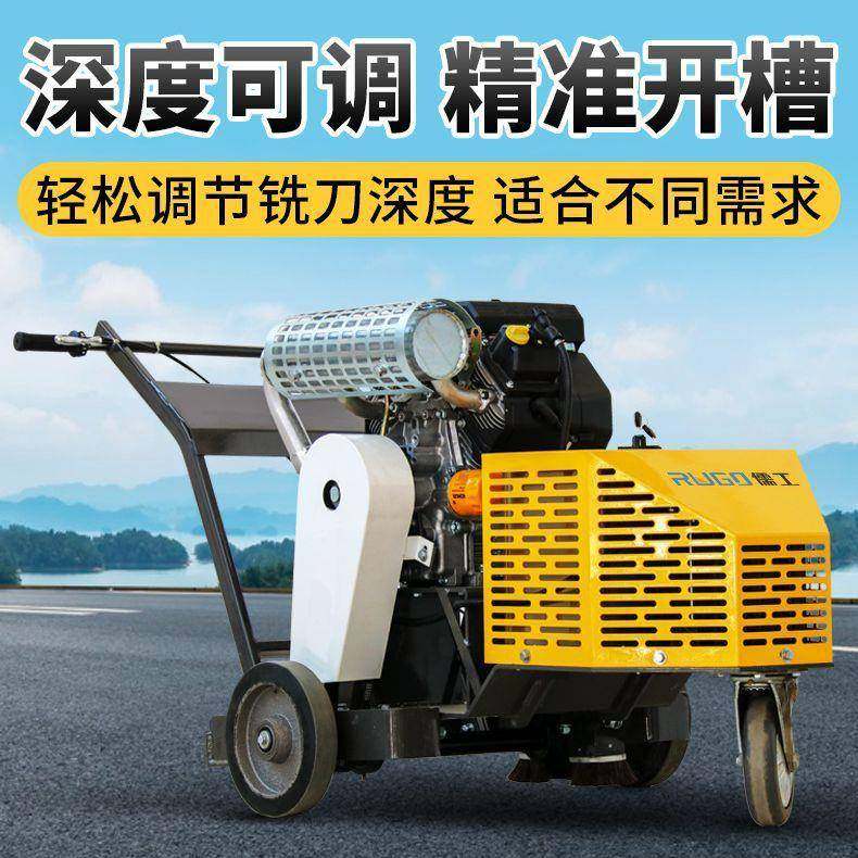 自吸尘式路面开槽机路面无尘开槽机扩缝宽度可调开槽吸尘一体机,五金/工具,筑路机械,淘宝优惠券,粉丝福利购,淘宝优惠卷