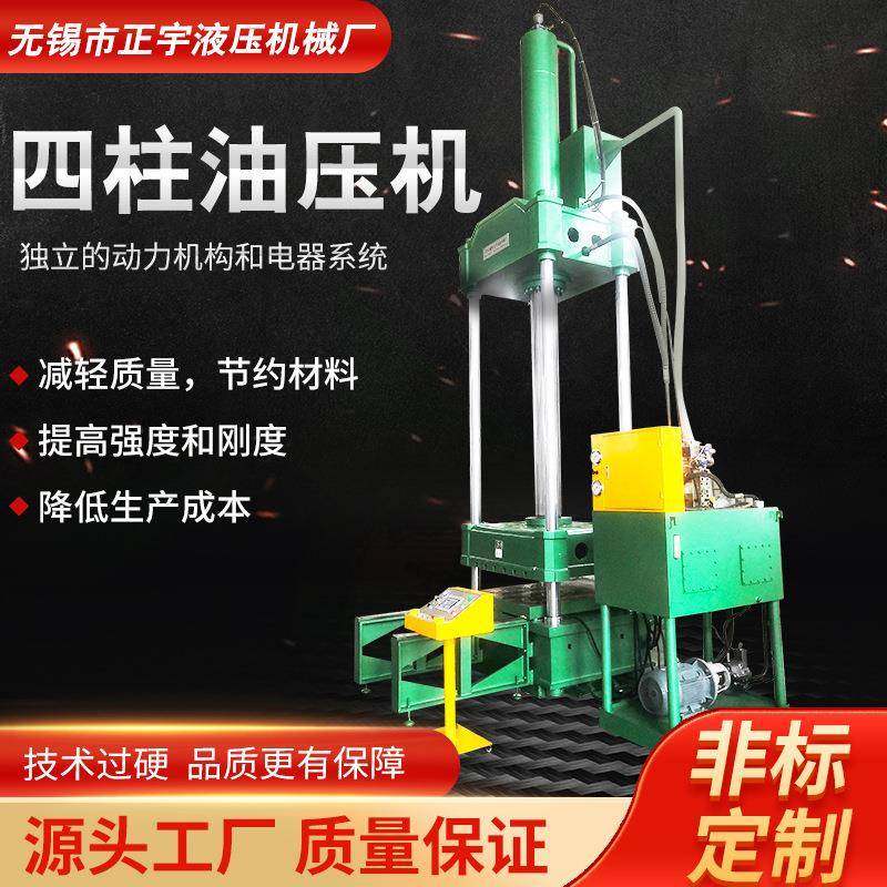 四柱油压机YSK-315T压装机数控压装机电机压装机吨位定制油压机,五金/工具,其他机械五金,淘宝优惠券,粉丝福利购,淘宝优惠卷