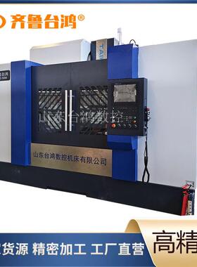 VMC1580加工中心大型立式加工中心机床三轴滚柱线轨高速高精度