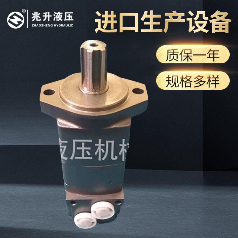 厂家供应2K液压马达菱形4孔6孔安装BM5/BMS/OMS低速大扭矩马达