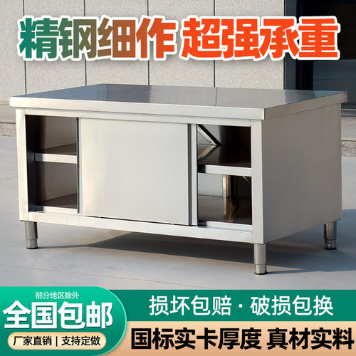焊接不锈钢工作台厨房操作台面储物柜商用烘焙切菜桌子带拉门案板