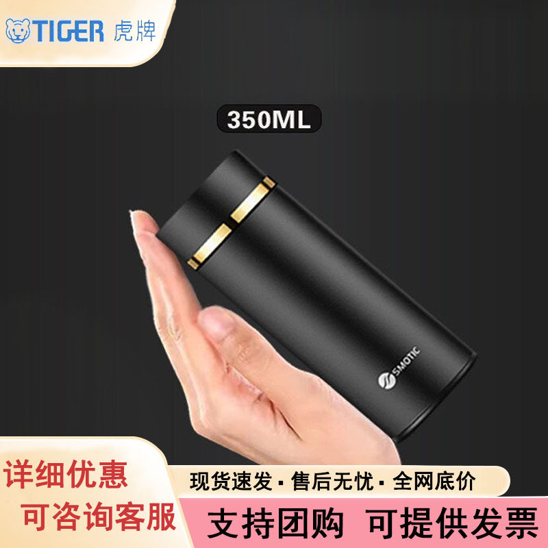 虎牌迷你保温杯陶瓷内胆小容量男小巧便携随身带口袋智能不锈钢水
