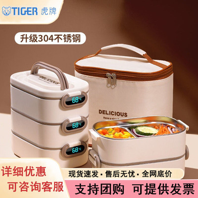 虎牌多层保温便当盒上班族可微波炉加热专用便当盒带饭桶大容量打