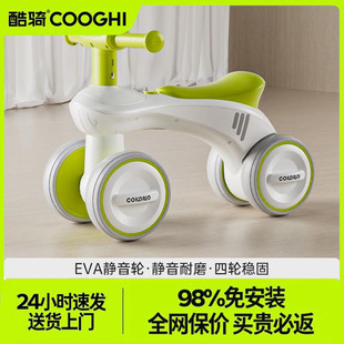 酷骑骑儿童平衡车1一3岁小孩无脚踏防侧翻四轮学步宝宝滑行溜溜车