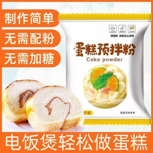 蛋糕粉100克袋装家用电饭煲烘培面包饼干月饼商用小麦粉烘培材料