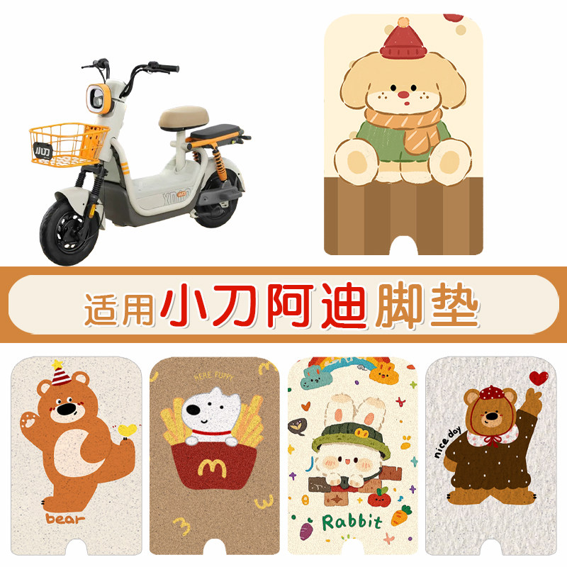小刀阿迪防水专用脚垫