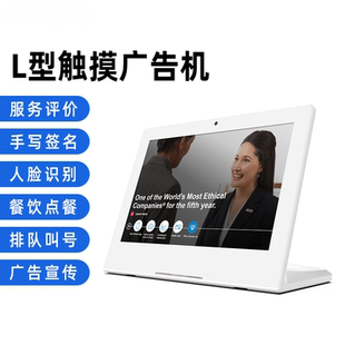 L型觸摸顯示器 前臺酒店餐桌觸控評價器 POE桌面預約簽到一體機