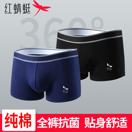 红蜻蜓男士内裤男款新疆精梳棉四角裤7A抗菌新款透气大码平角短裤