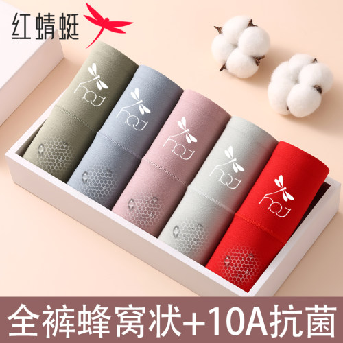 红蜻蜓a类纯棉女士内裤