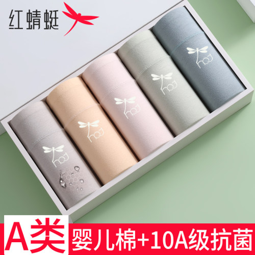 红蜻蜓类婴儿棉内裤10A抗菌裆