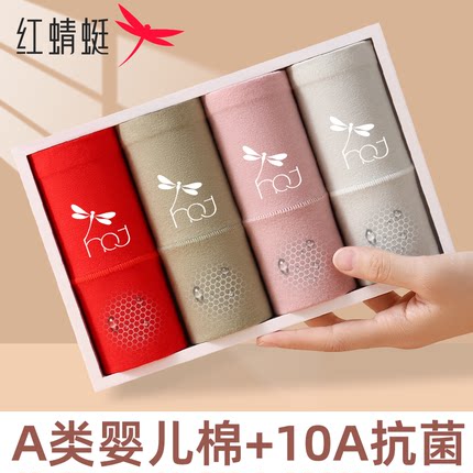 红蜻蜓7A抗菌女士内裤女纯棉高腰收腹提臀石墨烯全棉裆大码三角裤