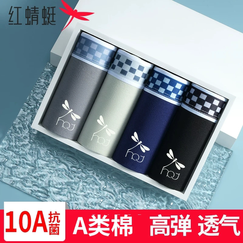 红蜻蜓10A抗菌男内裤新疆棉