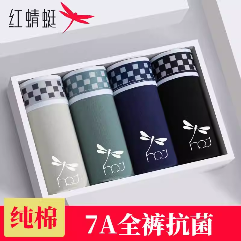 红蜻蜓7A抗菌男士内裤男纯棉抑菌舒适中腰运动平角裤大码四角裤头