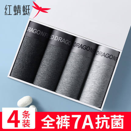 红蜻蜓内裤男生纯棉7A抗菌四角裤男士透气舒适夏季薄款宽松短裤头
