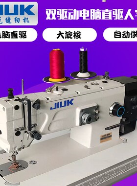 JK-1530D高速自动加油大梭曲折缝缝纫机 人字机三角针拼缝机