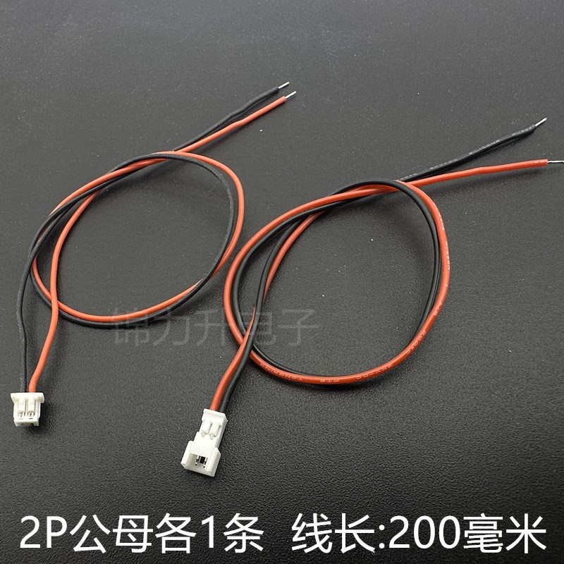 MX125mm间距端子线空中对接线公母对插线航模图传飞控连接硅胶线
