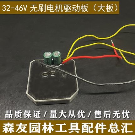 热卖 21V24V36V无刷电机驱动板锂电割草机电锯绿篱机手电钻控制器