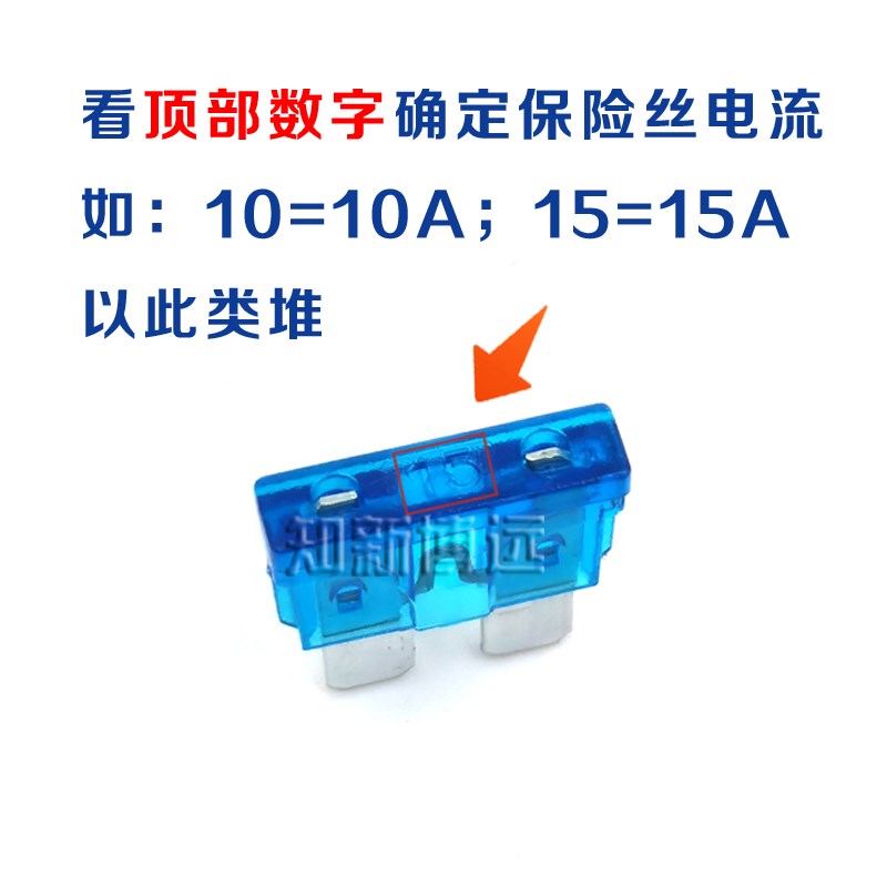 汽车保险丝插片 车用中号1A 2A 5A 75A 10A 15A 20A 30A 40A 50A