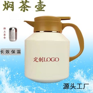 老白茶焖茶壶茶水分离保温壶大容量礼品家用长效保温智能温显茶壶