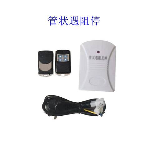 遇阻反弹管状电机控制器电动门卷帘门控制器车库门长远管状接收盒