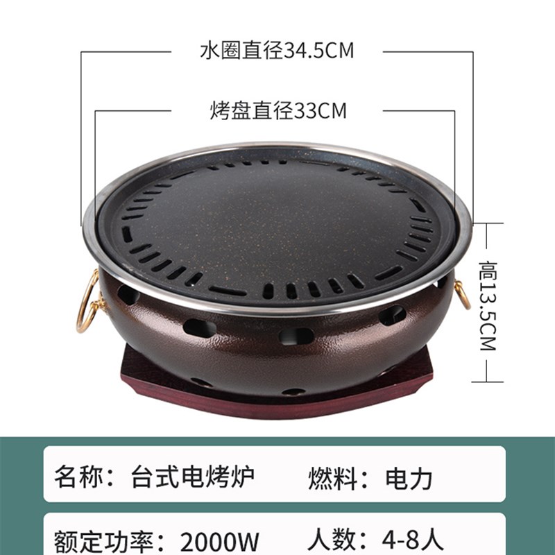 韩式电烤炉商用烤肉盘电烤锅家用无烟烧烤大号电热烤肉炉室内餐厅