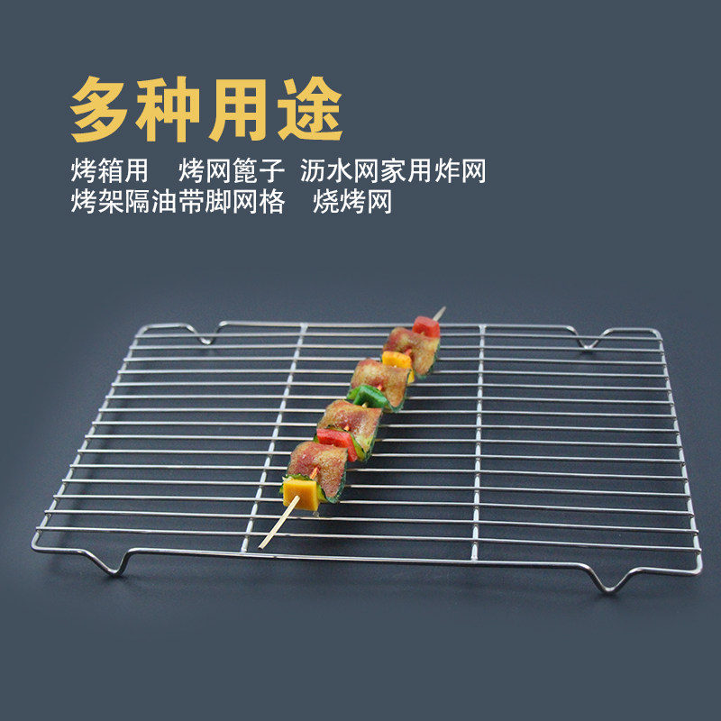 长方形不锈钢烧烤网架小号面包凉网滤油网片烘焙带脚滤水架隔油网