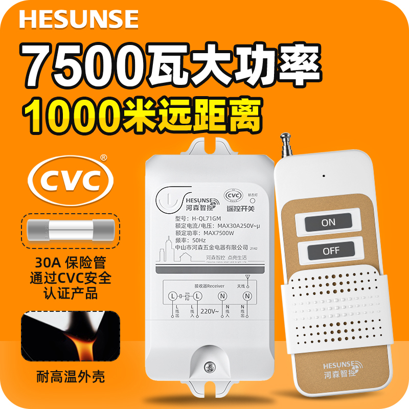 无线大功率抽水泵遥控开关220v380v三相电机远距离电源开关控制器