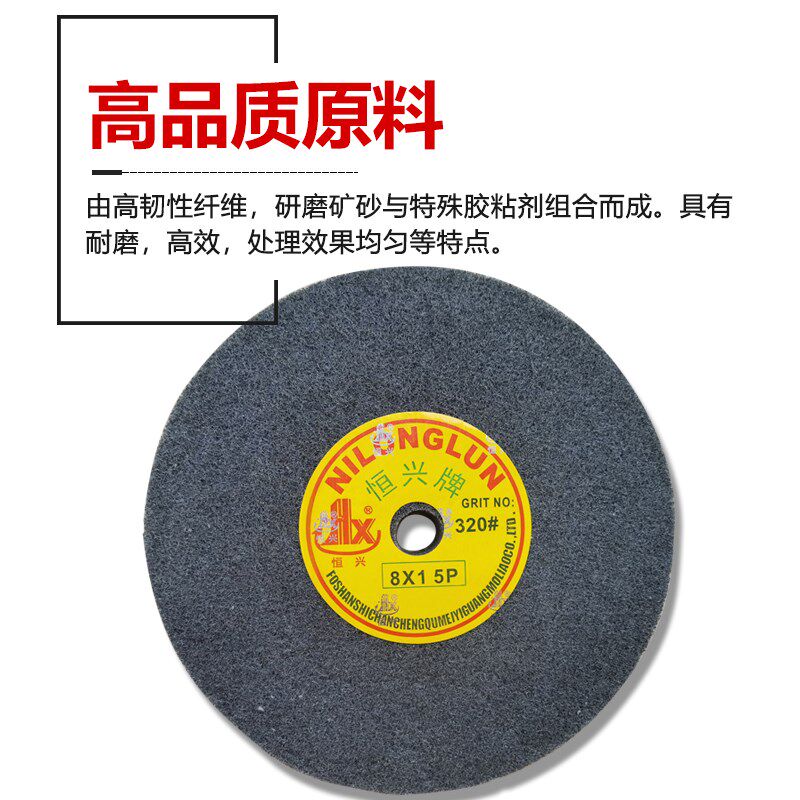 尼龙纤维轮不锈钢拉丝轮金属铝合金打磨轮研磨抛光轮5P 7P 9P加硬