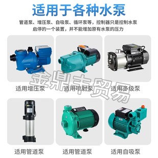 可调水流自吸泵离心泵增压泵水泵配套压力L水流智能控制器自动开
