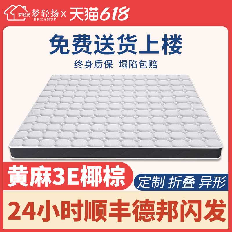 椰棕床垫折叠硬棕垫1.2 1.5m1.8米床垫榻榻米乳胶儿童床垫可定制