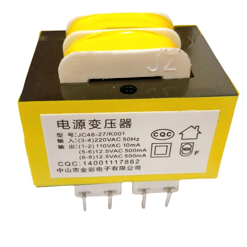 EI48*27 220V 4+3针壁挂炉热水器电源变压器双125V500mA200V110V